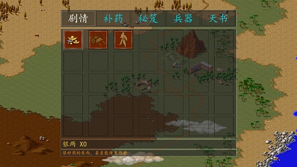 金庸群侠传单机怀旧版手机版 v1.7