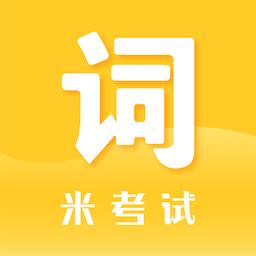 单词速记