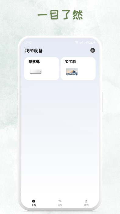 万能遥控器全屋助手app
