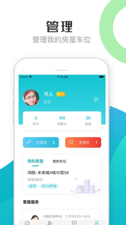 繁昌业主 繁昌业主