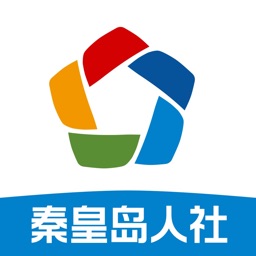 秦皇岛人社认证app