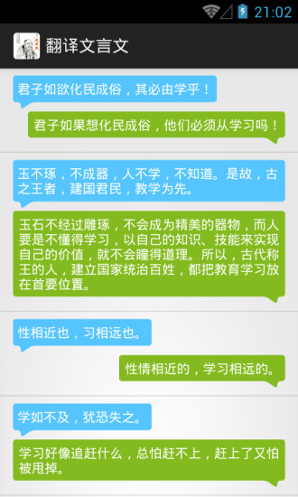 翻译文言文