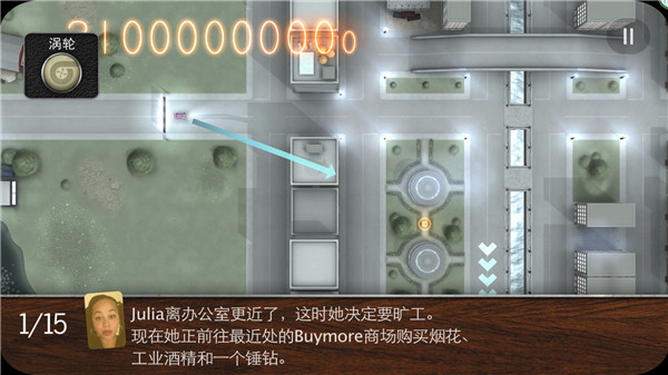 拒绝上班官方版