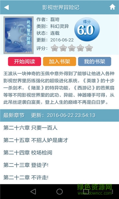 零点看书手机版 零点看书手机版