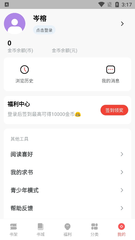 火龙果云屋app安卓版下载