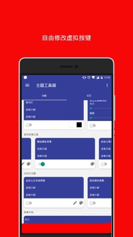 主题工具箱 主题工具箱