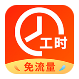 临时工记账