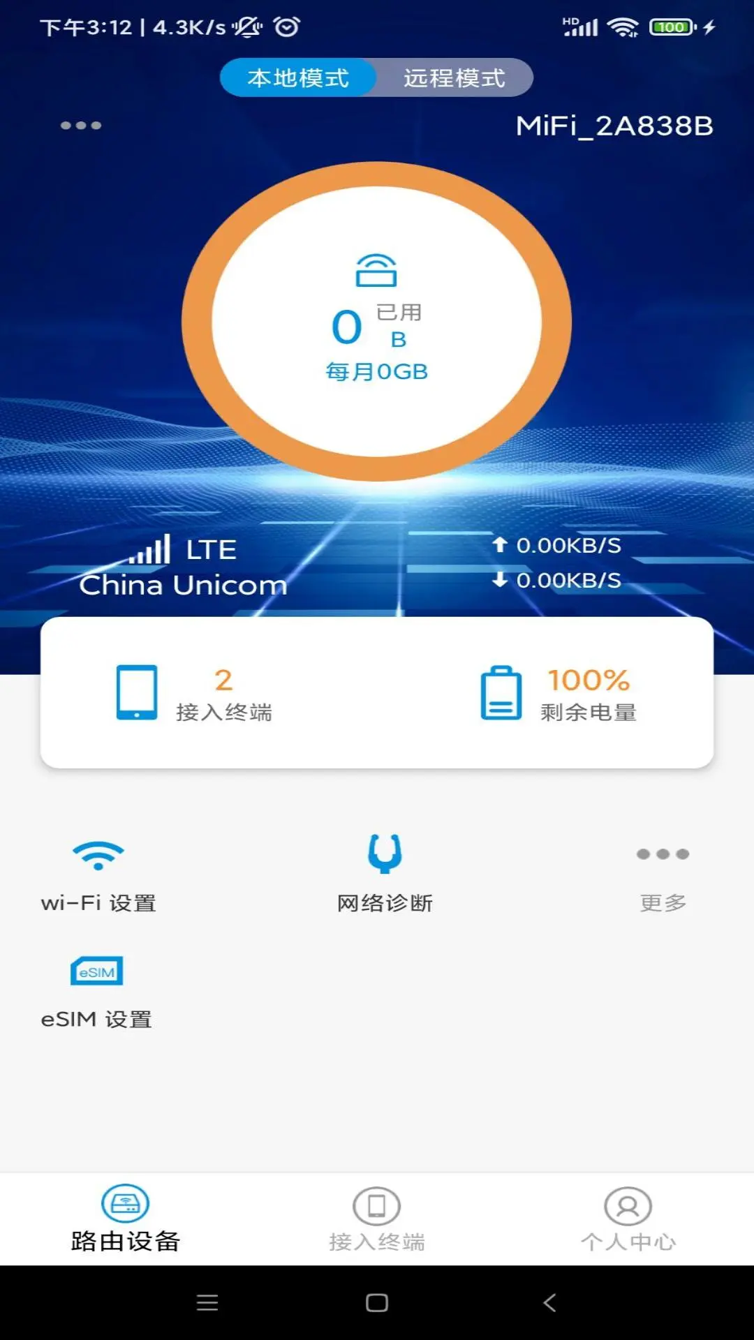 瀚威隆智联 瀚威隆智联
