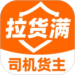 拉货满司机