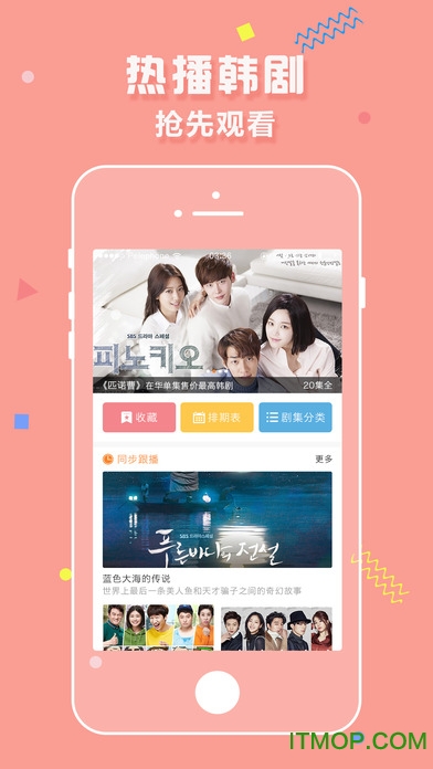 韩剧天天看苹果手机版