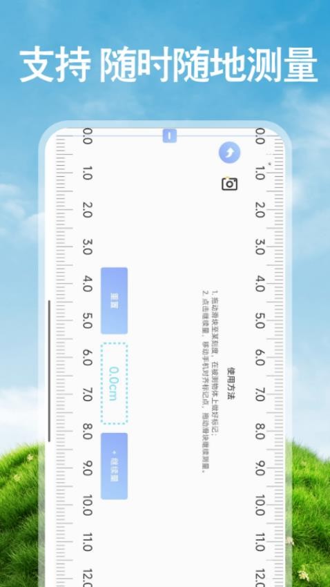免费手机测亩仪