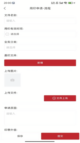 印章智联 印章智联