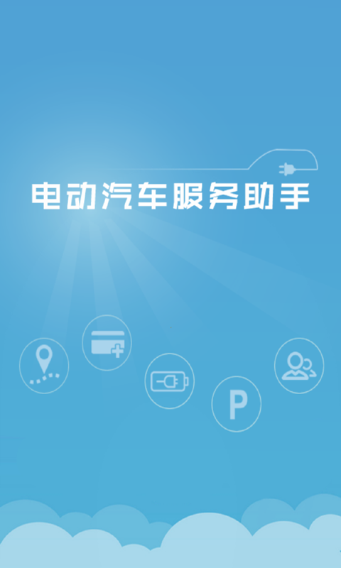 1886充电助手 1886充电助手