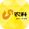 掌上农科
