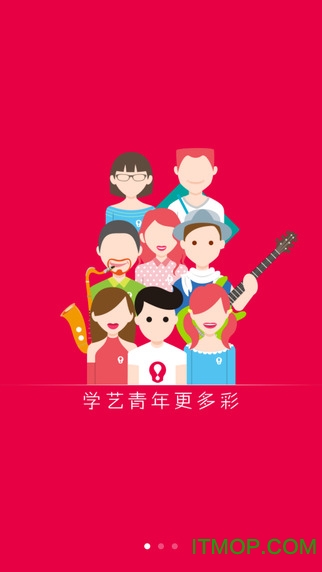 学艺宝ios 学艺宝ios