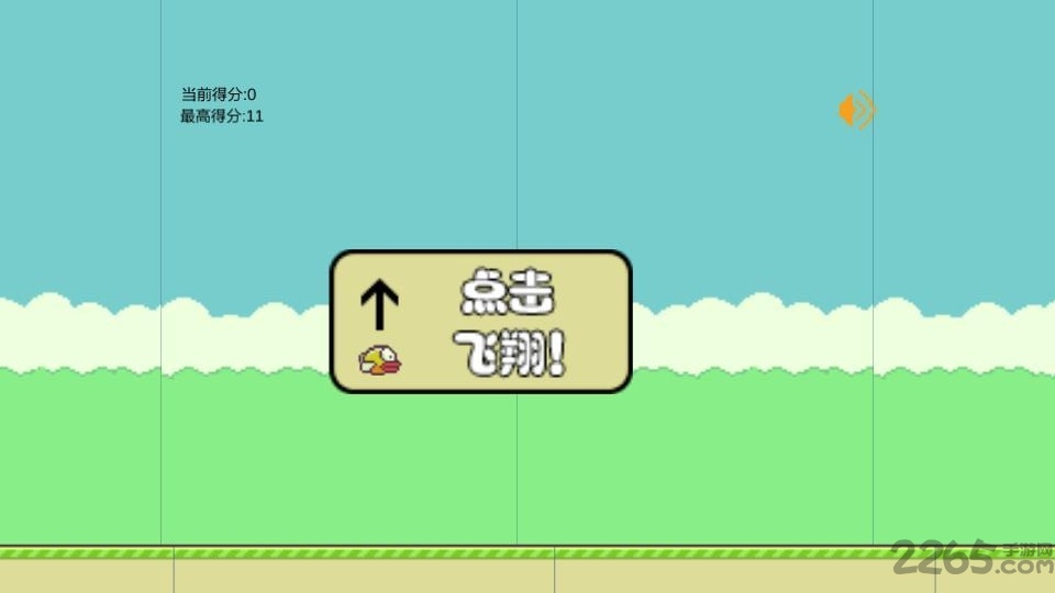 FlappyBird 简易版