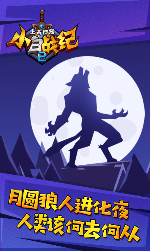 小白战纪 小白战纪