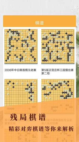 围棋入门练习