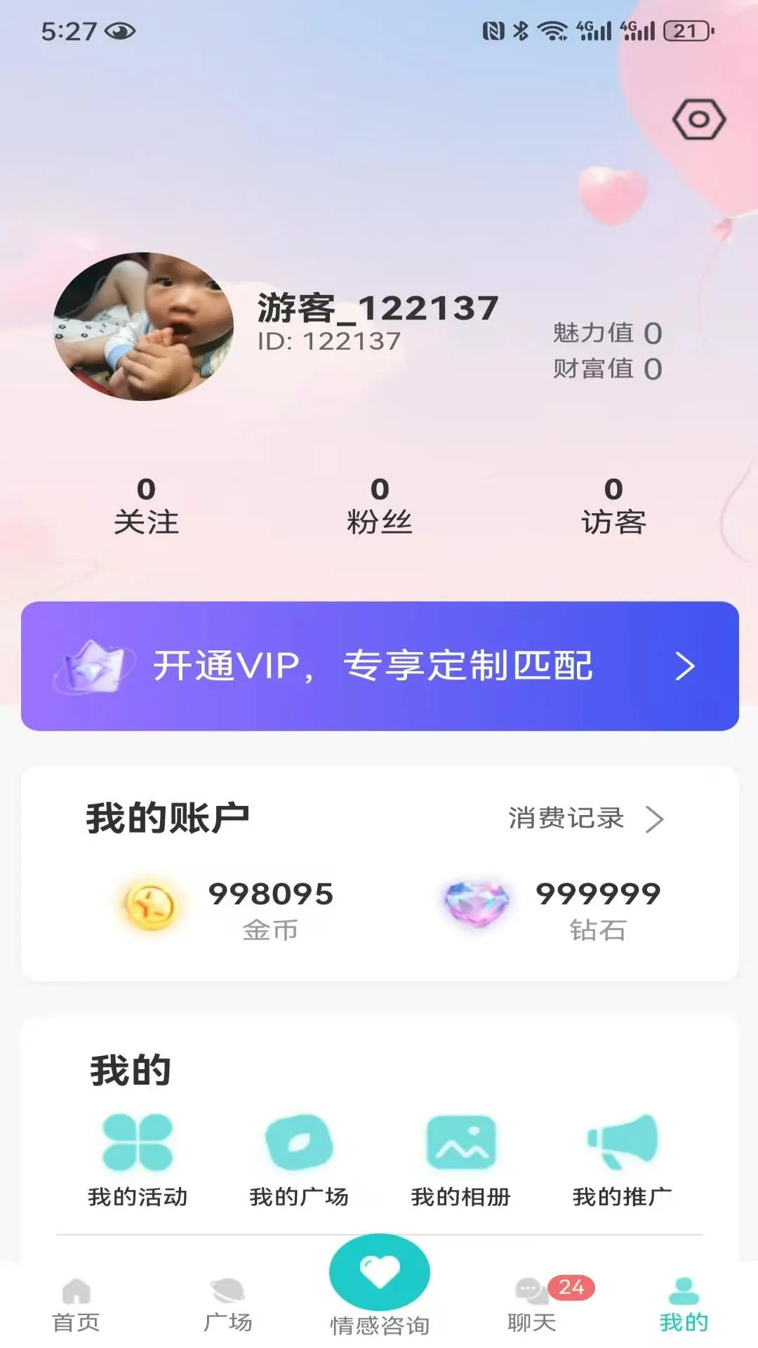碰爱APP