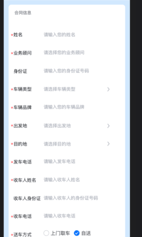 云闪达运车 云闪达运车