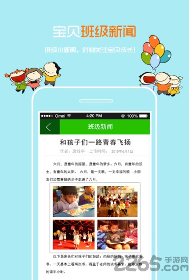 乐宝贝家长版 乐宝贝家长版