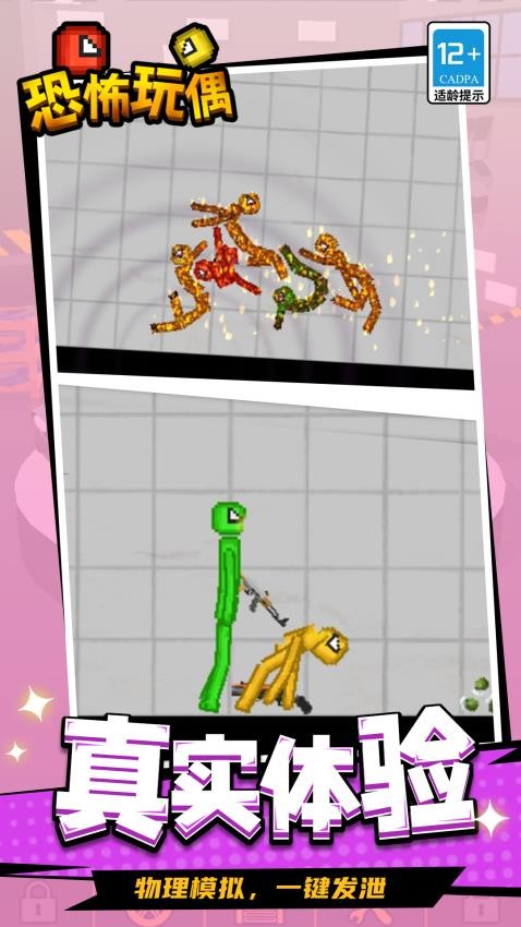 恐怖玩偶 恐怖玩偶