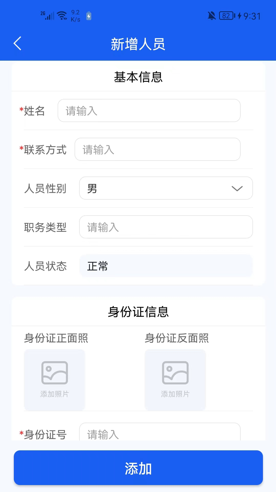 卡企安企业端 卡企安企业端