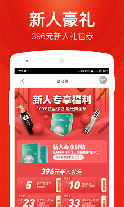 合肥百大易购商城平台