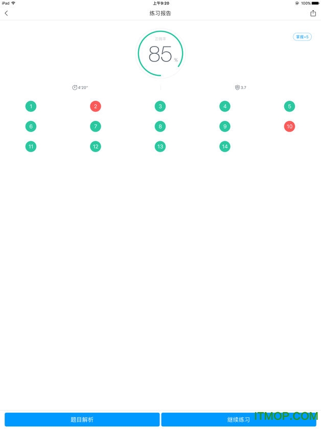 猿题库ipad客户端