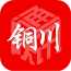 新华铜川