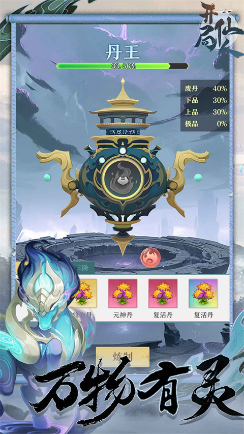 开局一仙人 开局一仙人