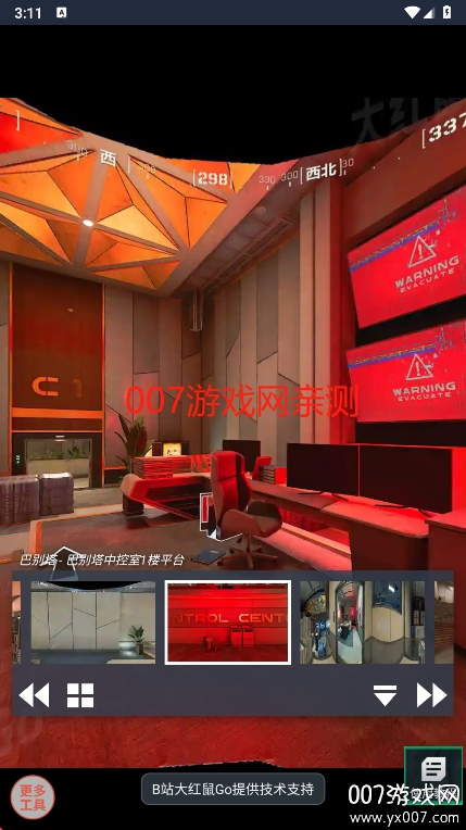 三角洲行动VR地图工具