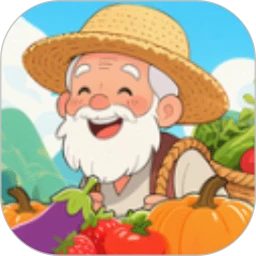 爷爷的农院极速版