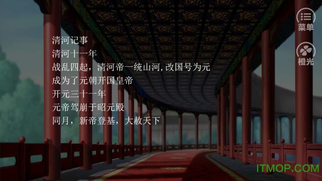 皇帝养成之帝临天下