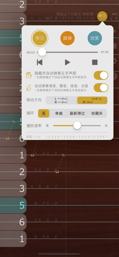 iGuzheng安卓版 iGuzheng安卓版