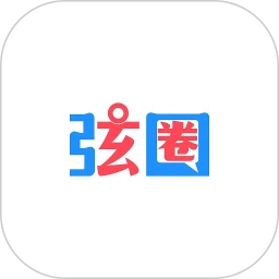 弦圈