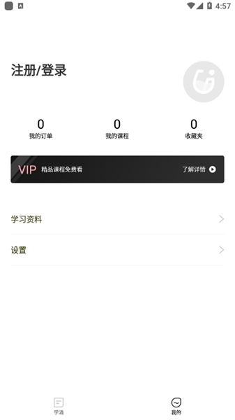 爱咕嘟 安卓版v1.2.3.1