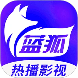 蓝狐影视