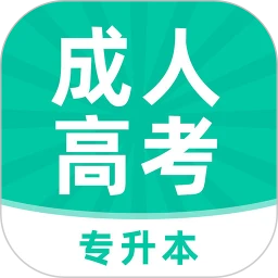 成人高考专升本牛题库