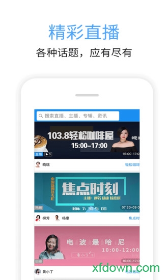 九头鸟FM 九头鸟FM