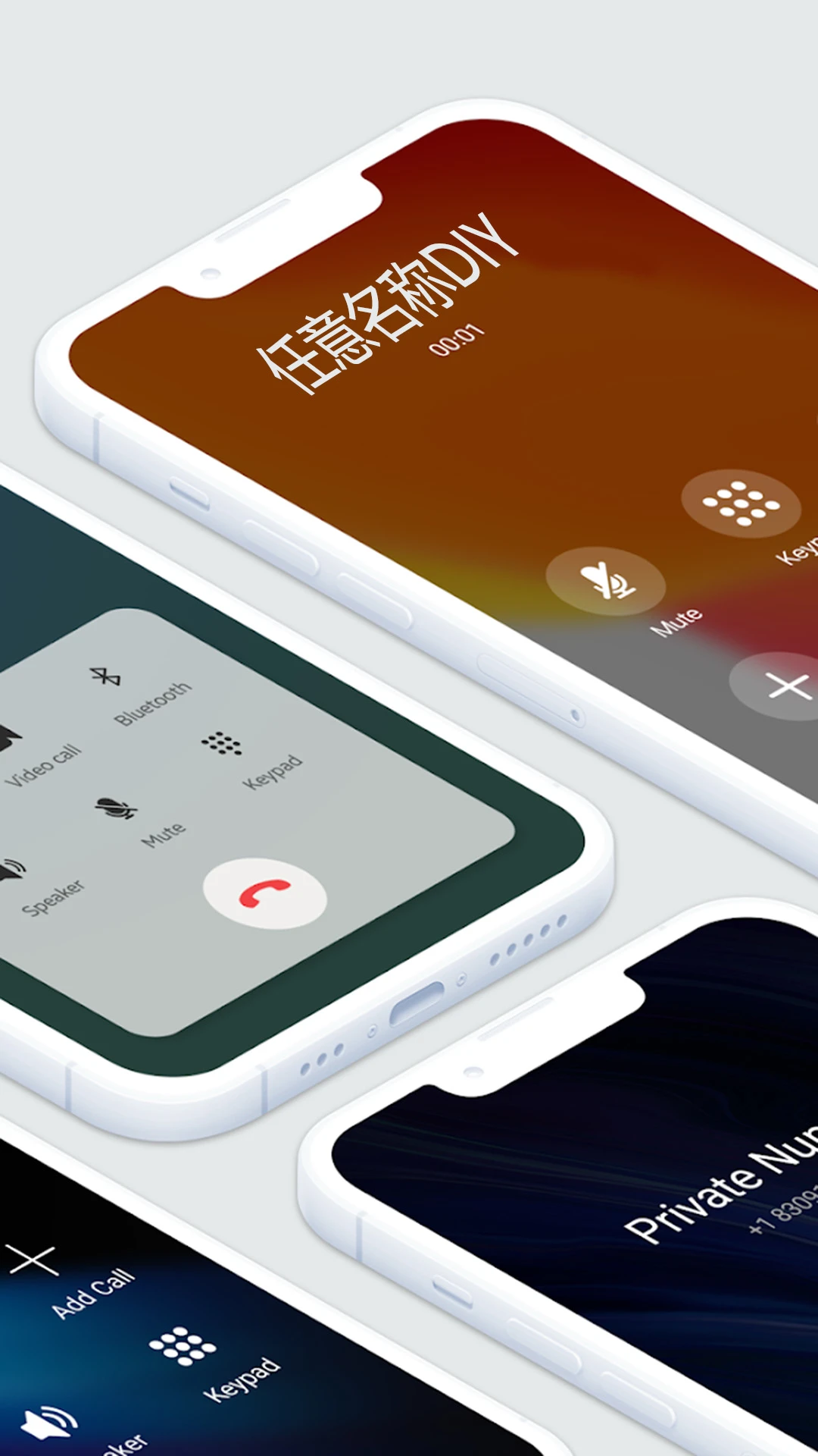 虚拟来电模拟器 虚拟来电模拟器