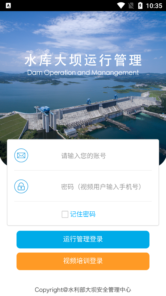 damMobile水库大坝运行管理手机APP damMobile水库大坝运行管理手机APP