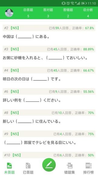 日语题库 日语题库