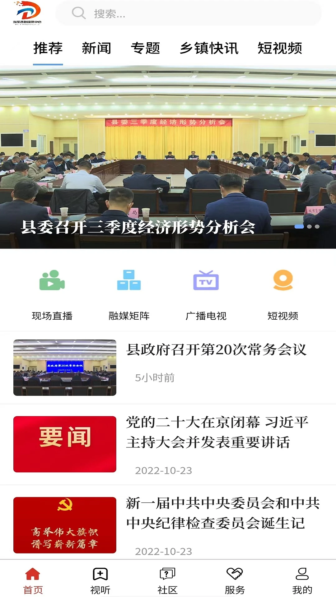 大美当涂 大美当涂