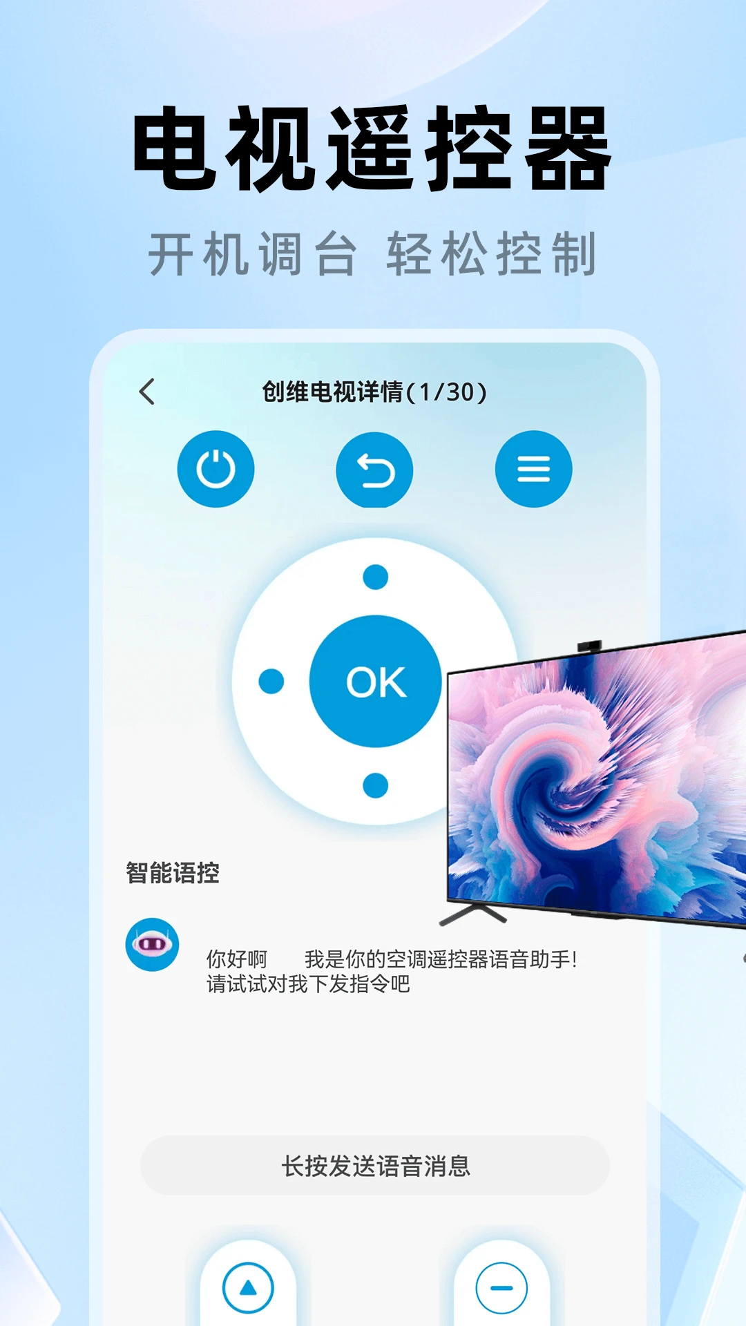 万题空调遥控器