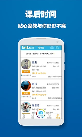 问酷小学语文 问酷小学语文