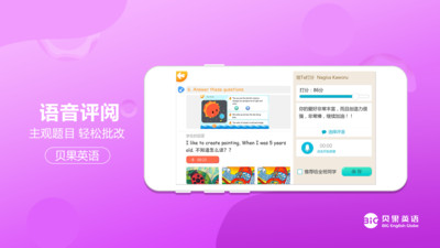 贝果英语 贝果英语