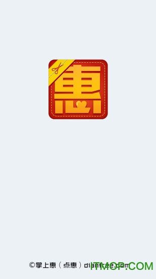 掌上惠m专版ios版