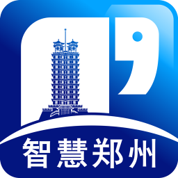 智慧郑州