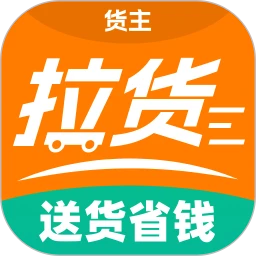 搬家拉货帮手
